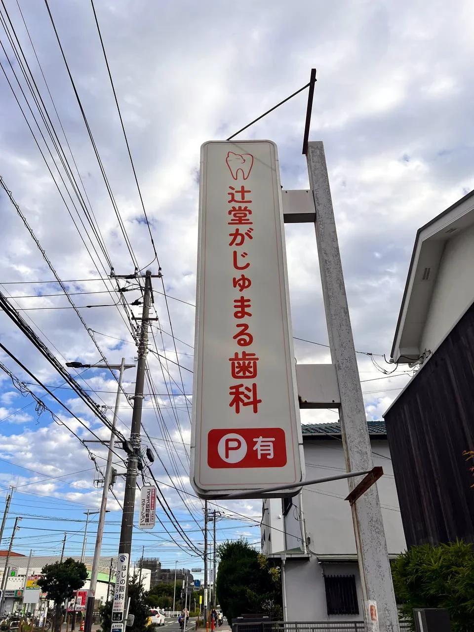 道路沿いの袖看板（駐車場あり）